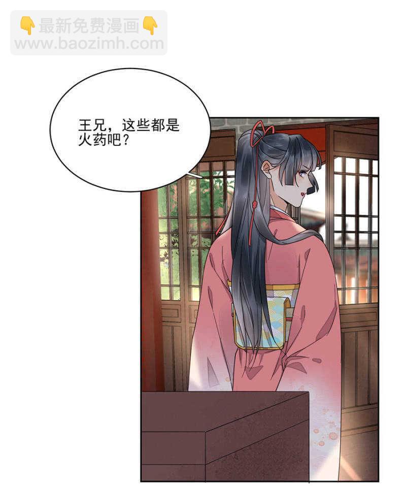 比想象中更危险-第138话