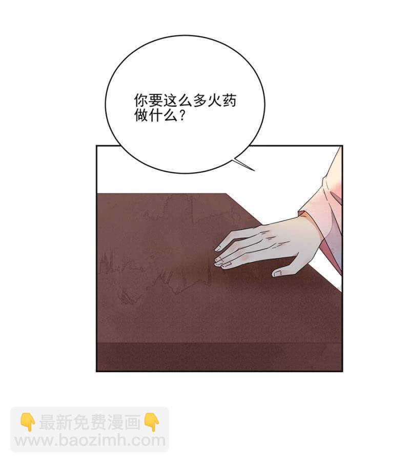 比想象中更危险-第138话