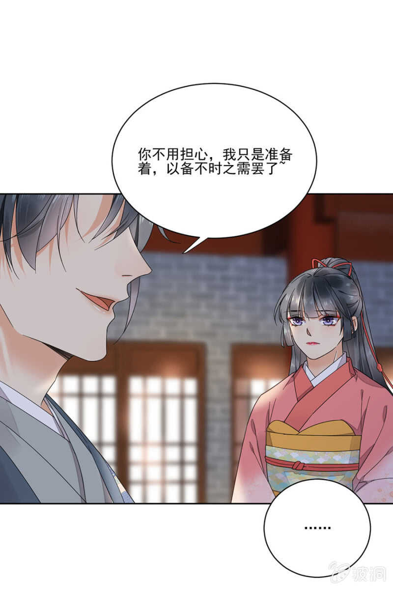 比想象中更危险-第138话