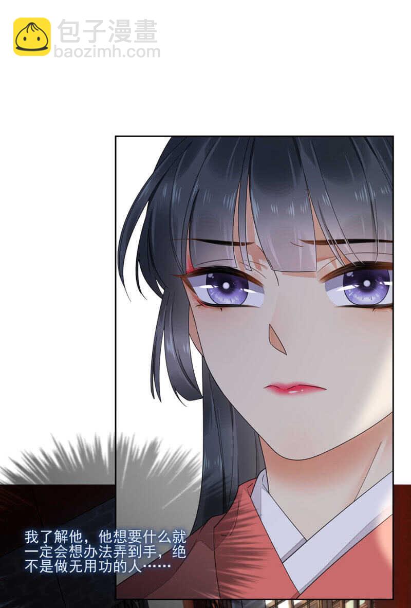 比想象中更危险-第138话