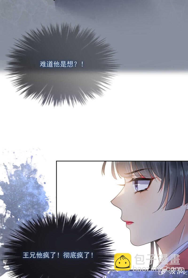 比想象中更危险-第138话