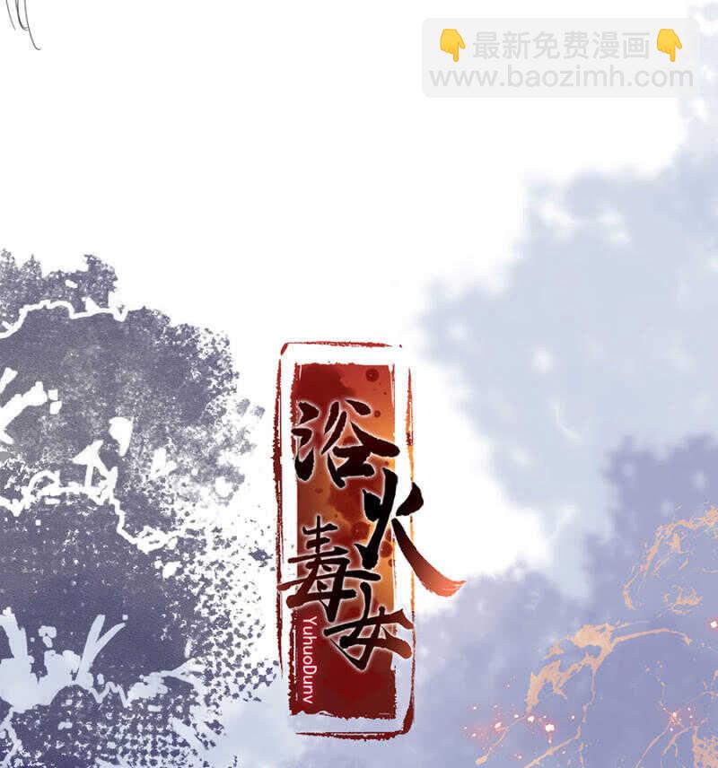 比想象中更危险-第138话