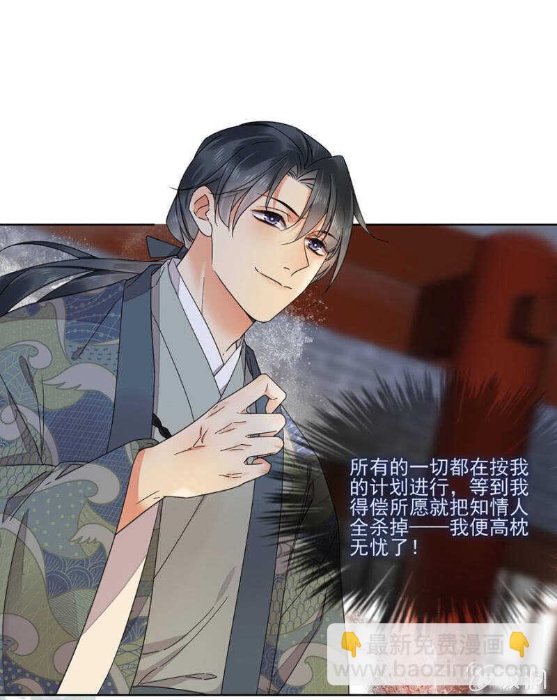 比想象中更危险-第138话