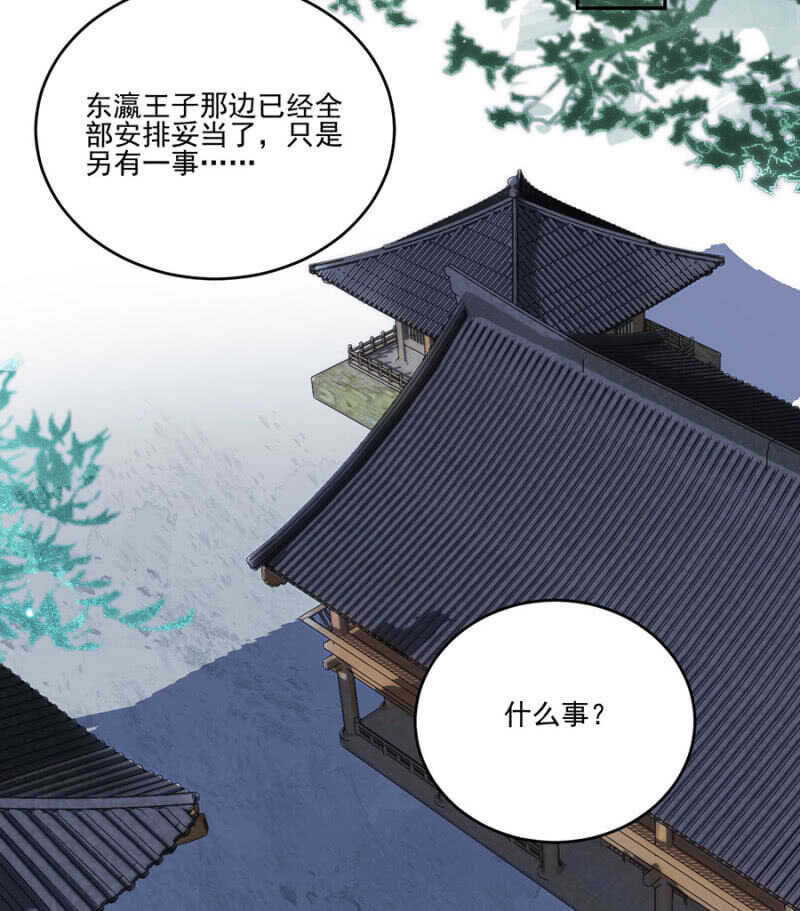 比想象中更危险-第138话