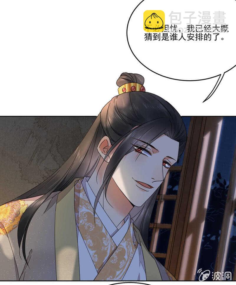比想象中更危险-第138话