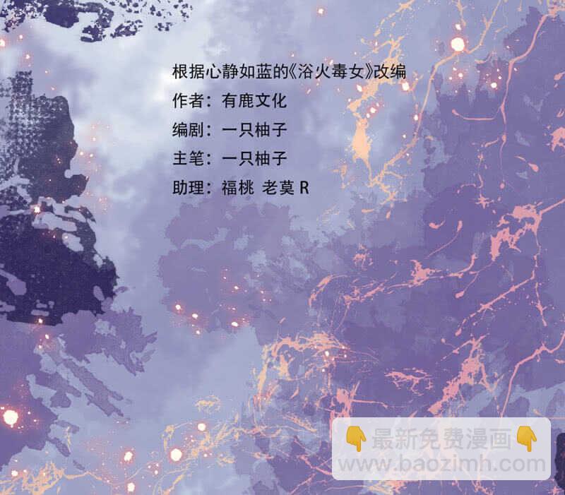 比想象中更危险-第138话