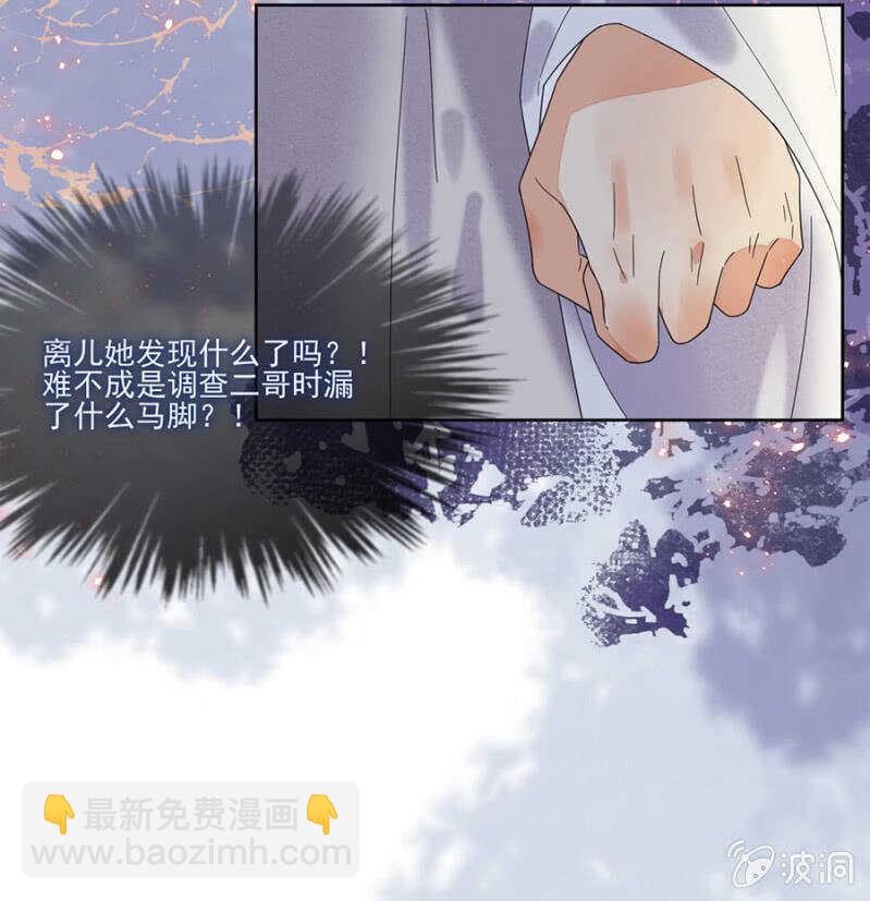 比想象中更危险-第138话