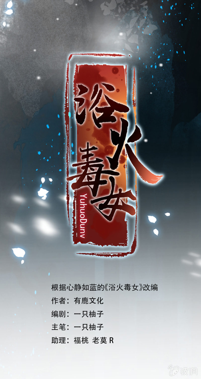 整顿王府-第16话