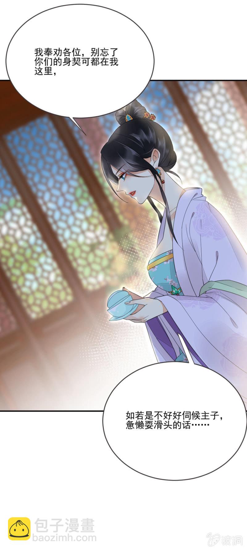 整顿王府-第16话