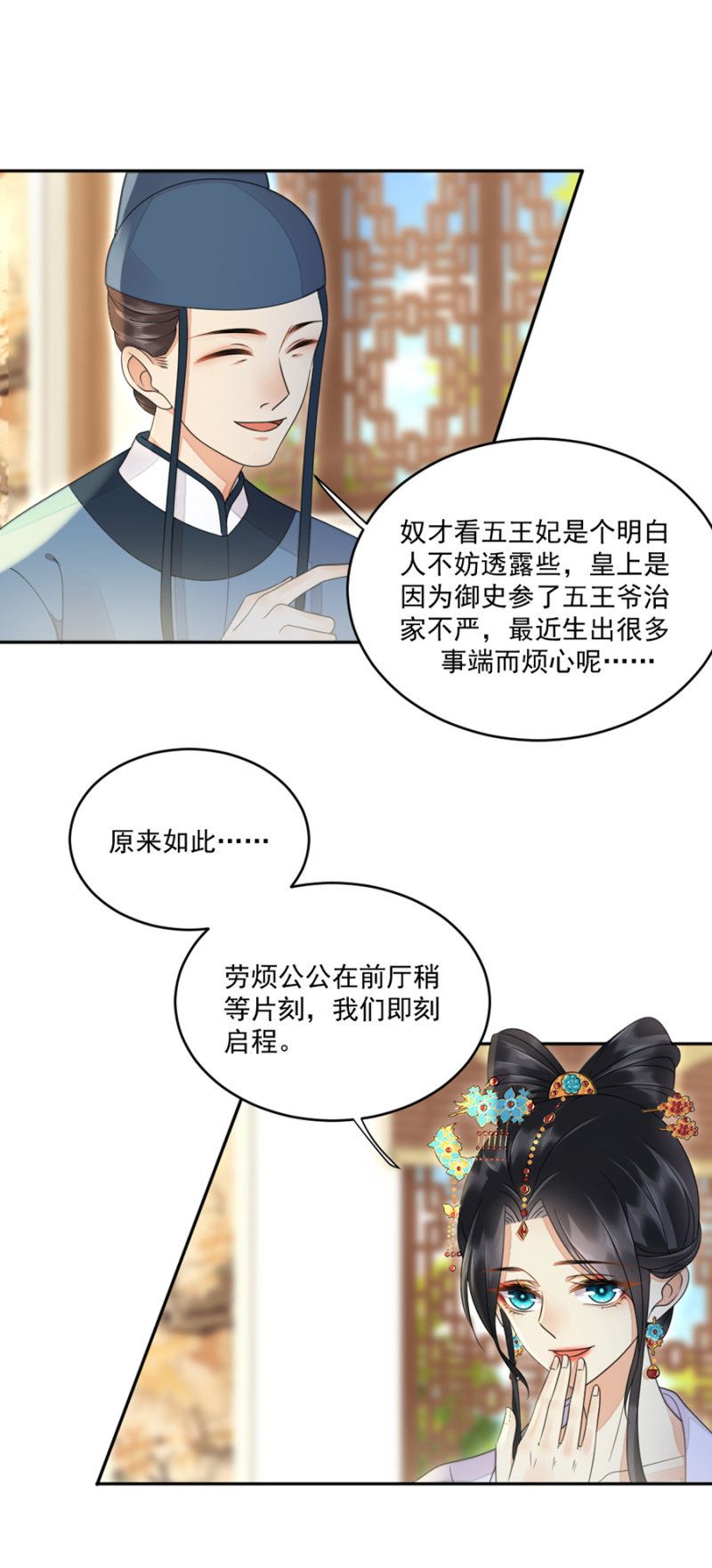 即刻启程-第18话