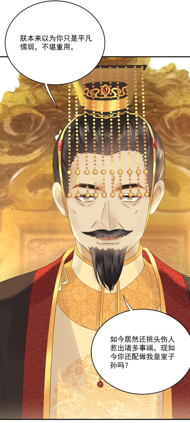 即刻启程-第18话