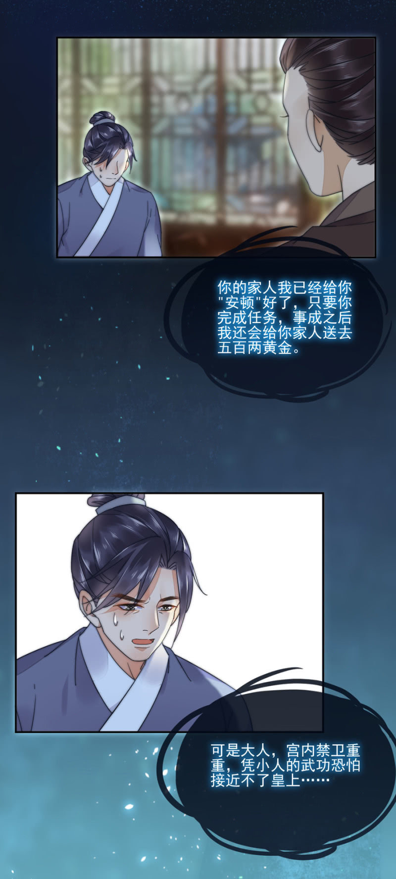 箭上有毒！-第20话