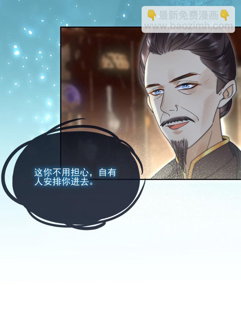 箭上有毒！-第20话
