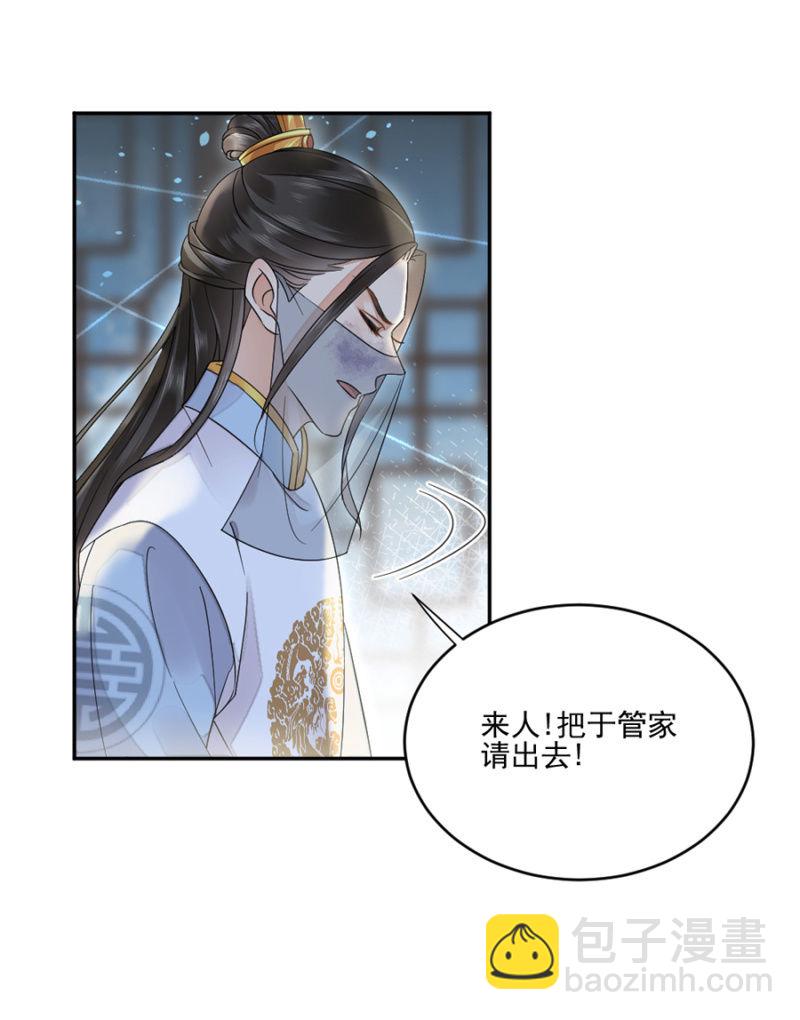 箭上有毒！-第20话