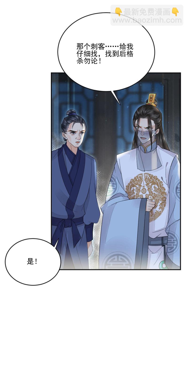 箭上有毒！-第20话