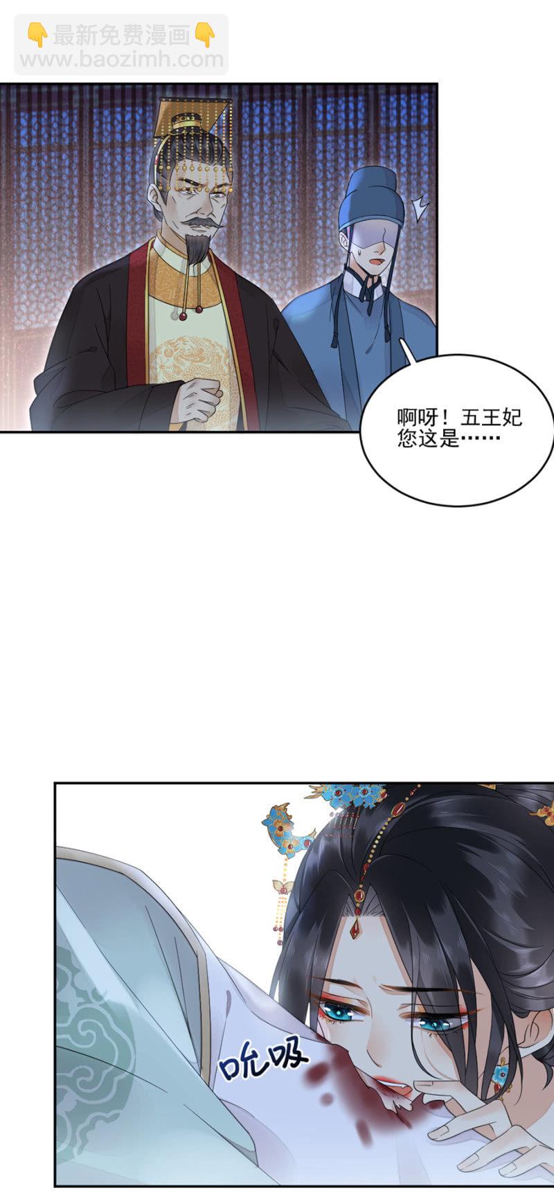 箭上有毒！-第20话