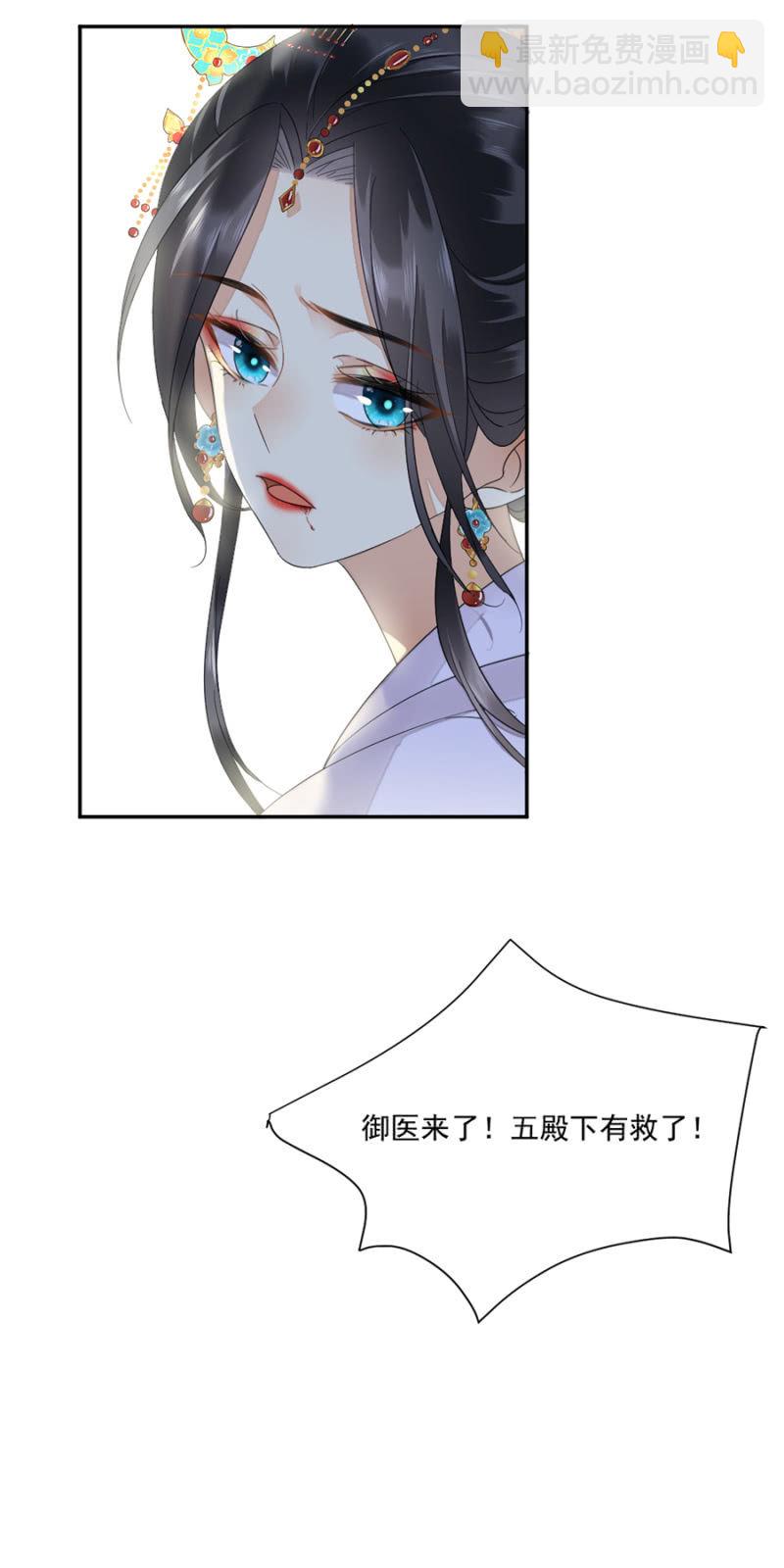 箭上有毒！-第20话
