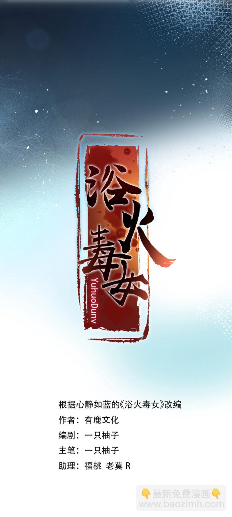 箭上有毒！-第20话
