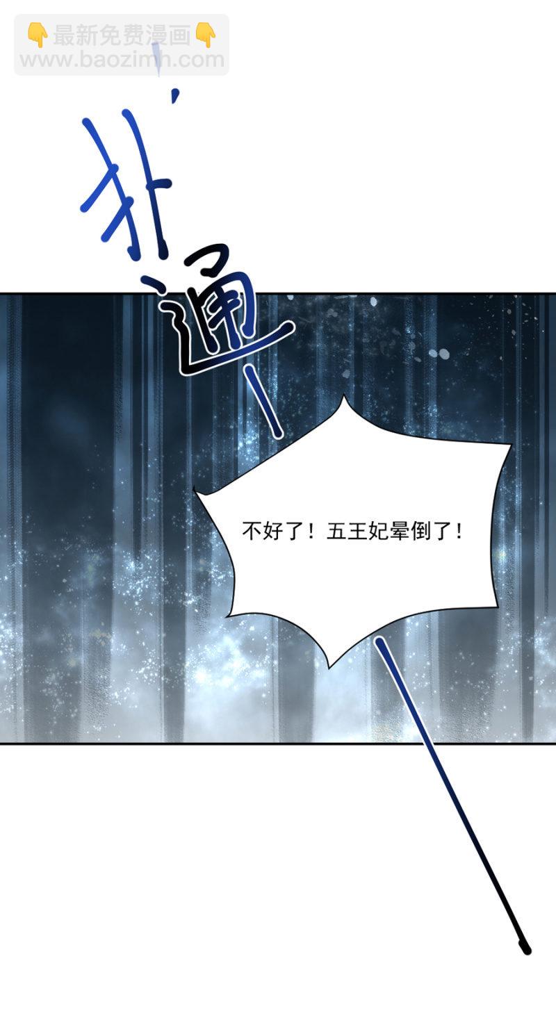 箭上有毒！-第20话