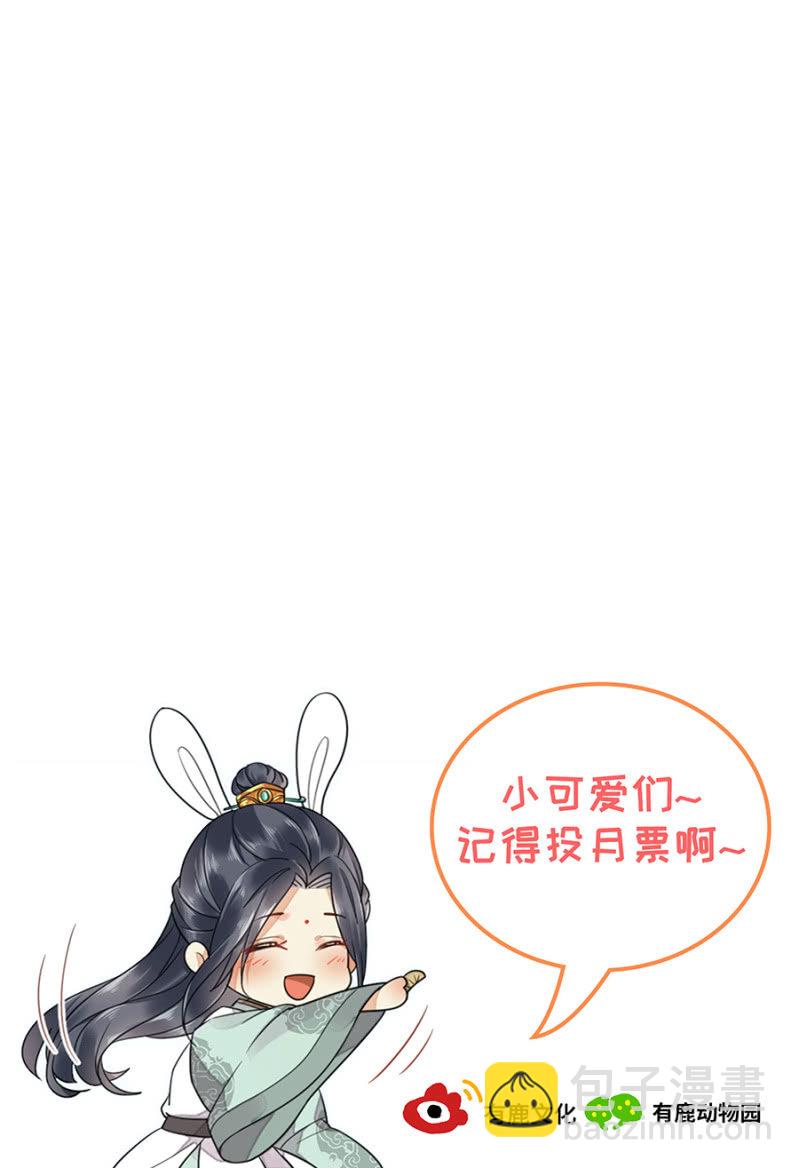 箭上有毒！-第20话