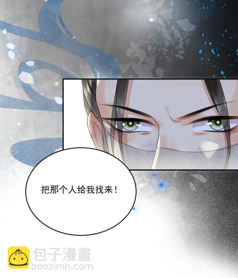 箭上有毒！-第20话