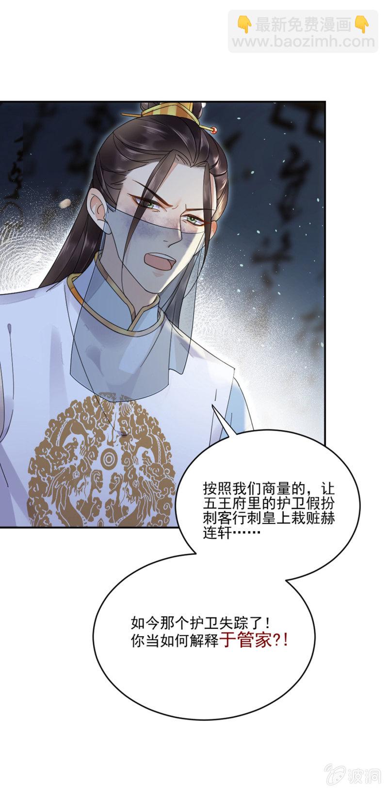 箭上有毒！-第20话