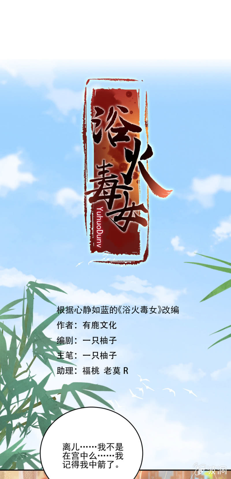 身世疑云-第22话