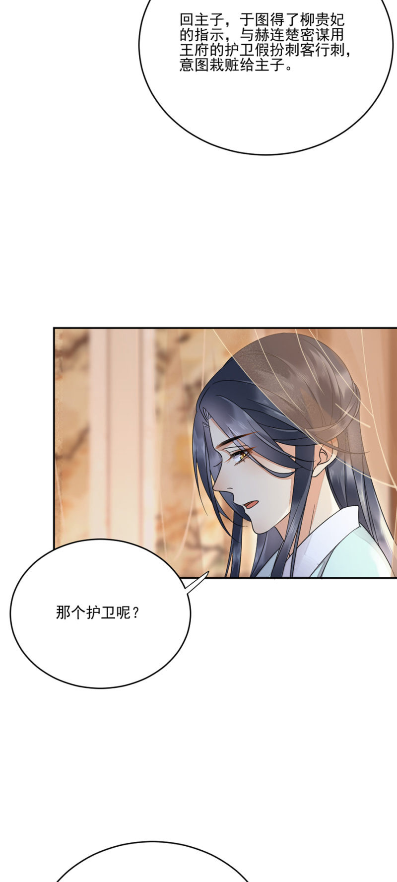 身世疑云-第22话