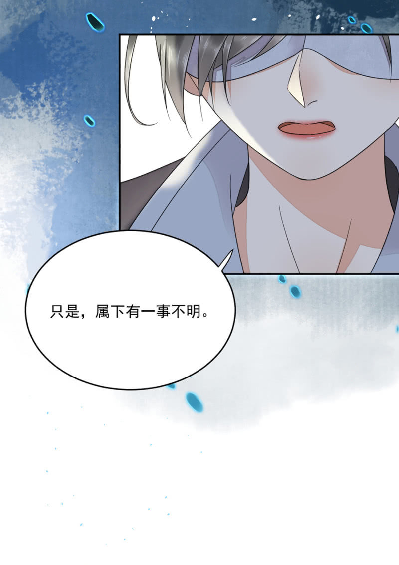 身世疑云-第22话