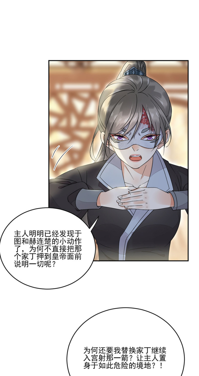 身世疑云-第22话