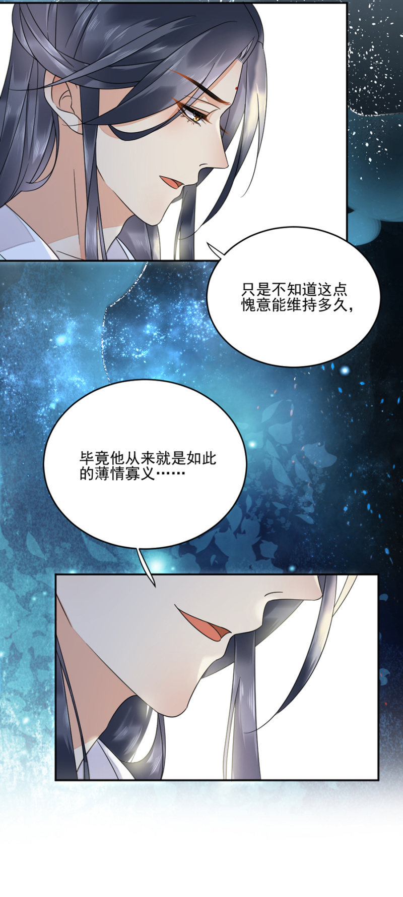 身世疑云-第22话