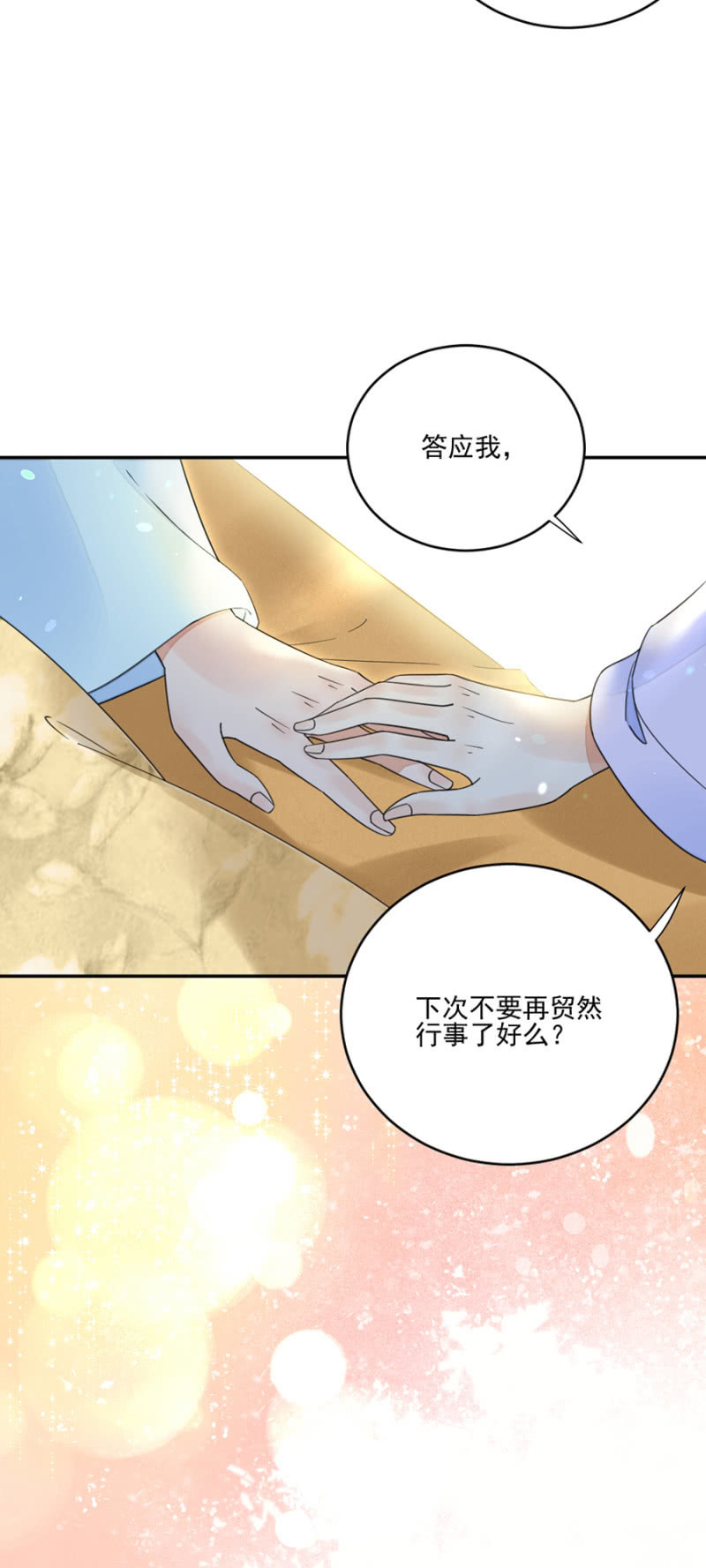 身世疑云-第22话