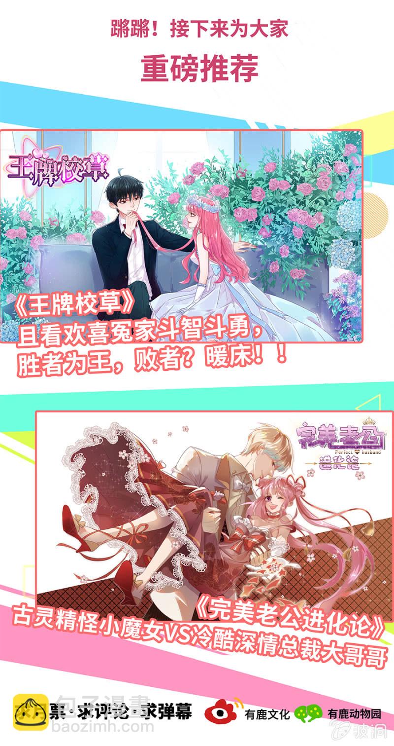 白发男子现身-第24话