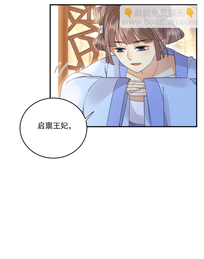 怀疑-第26话