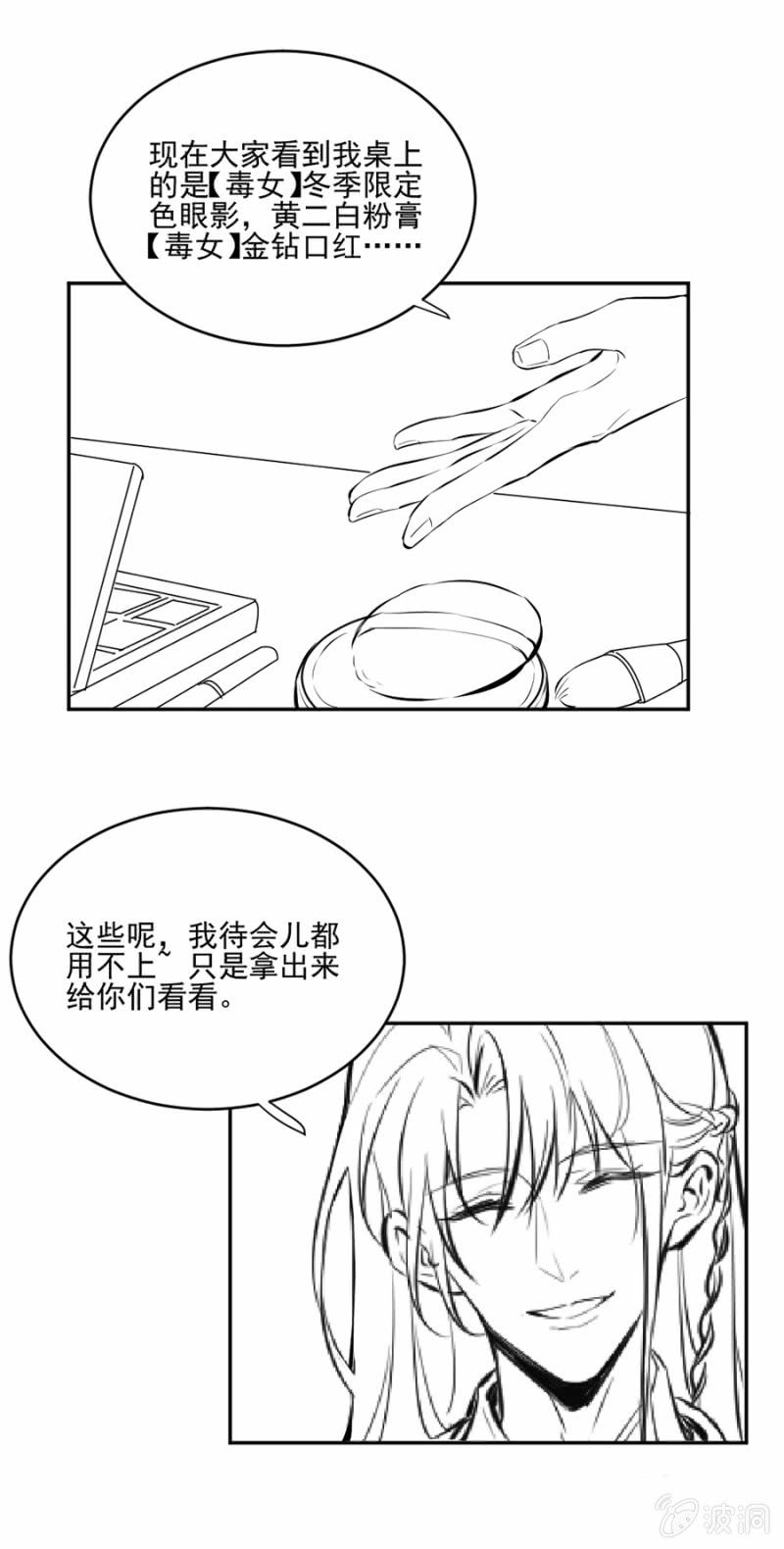 怀疑-第26话