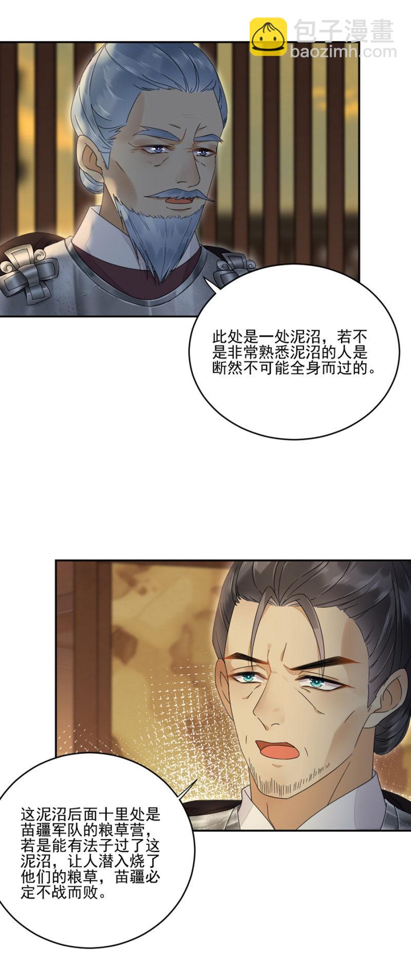 出征-第28话