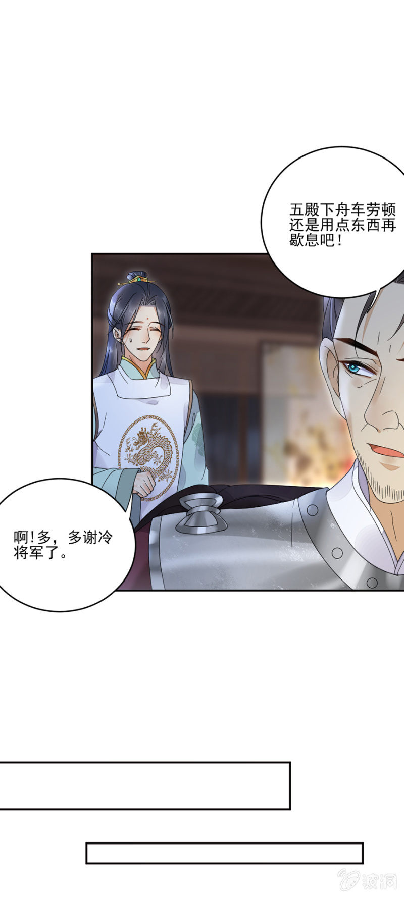 出征-第28话