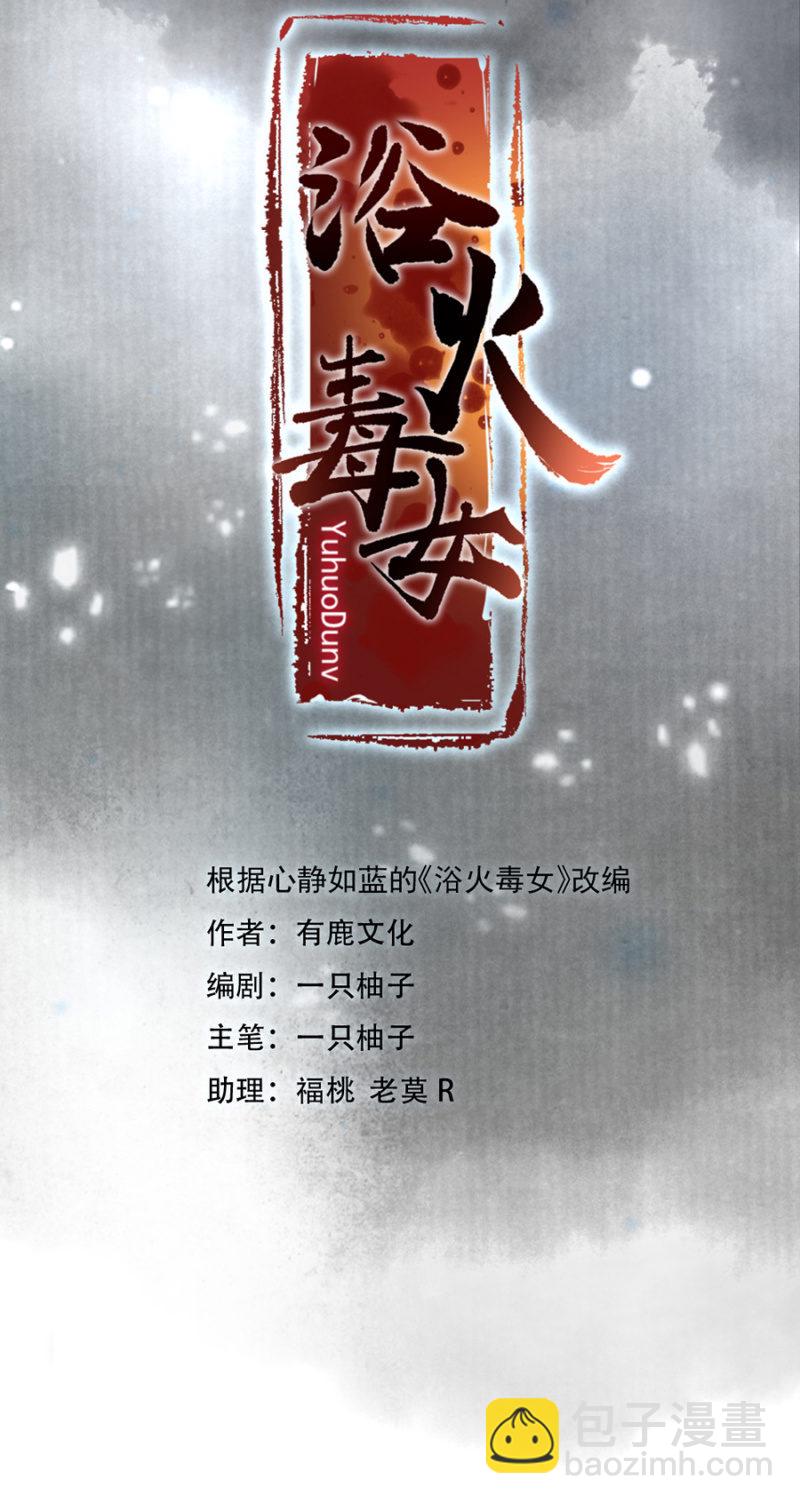 出征-第28话