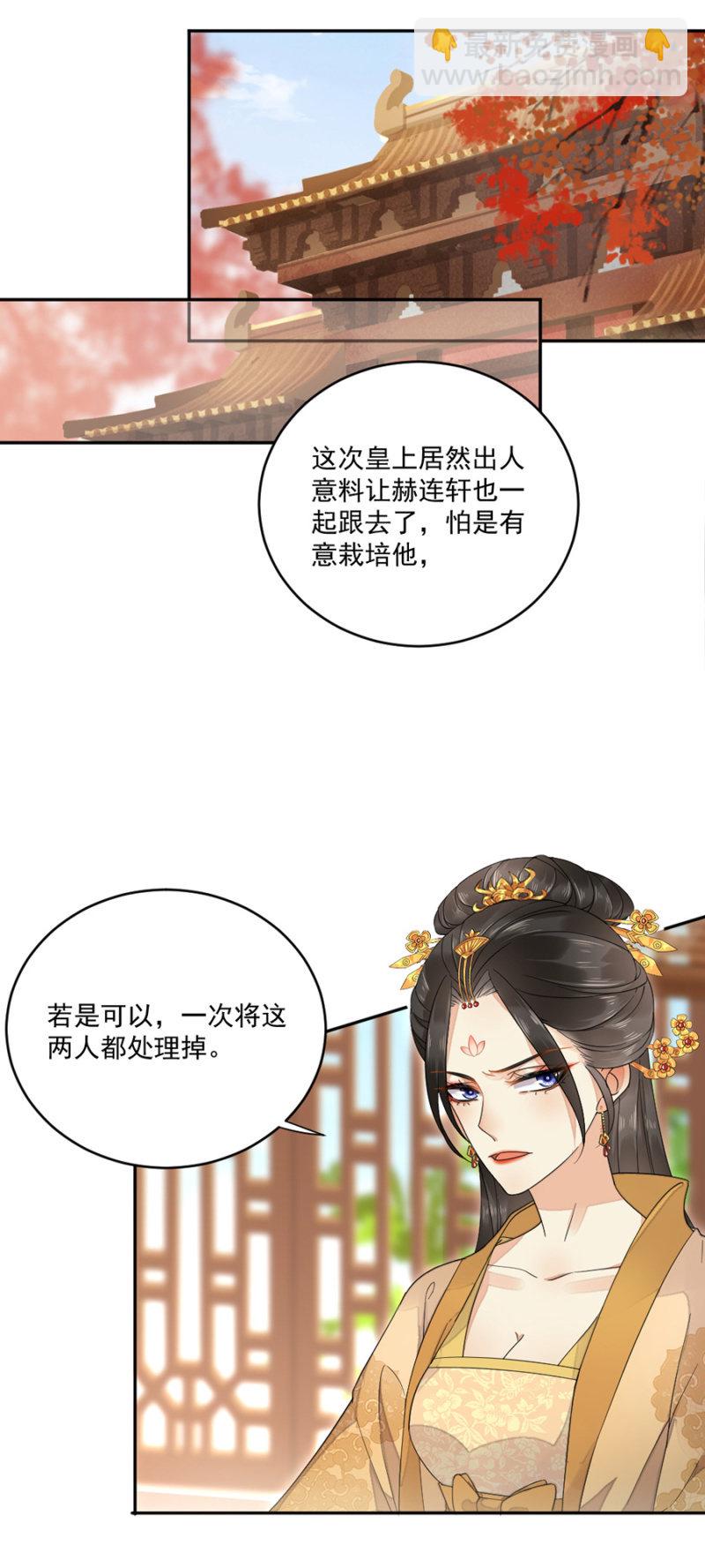 出征-第28话