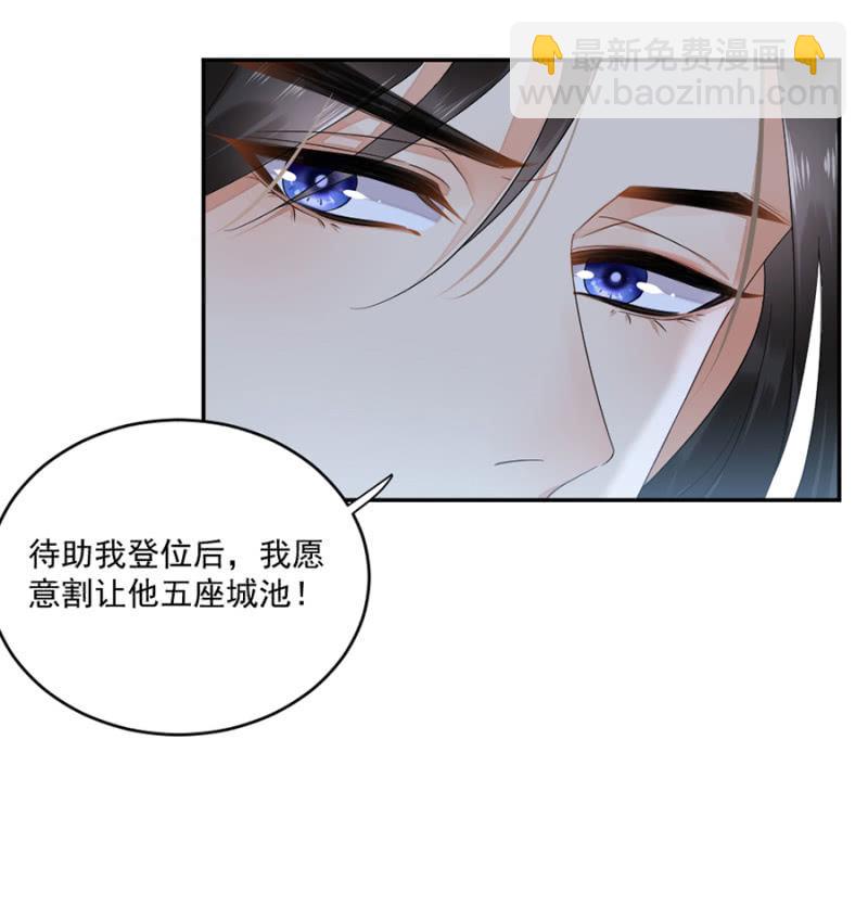 出征-第28话
