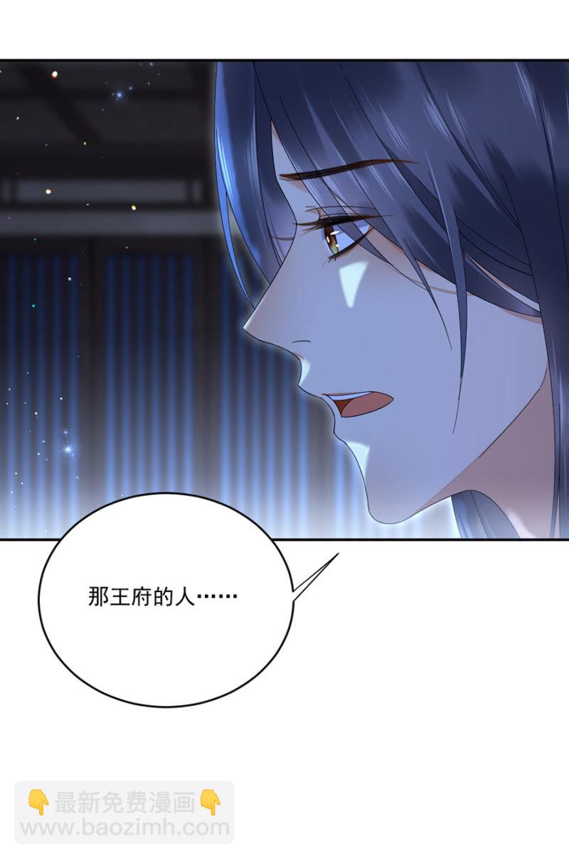 离儿，我好想你-第30话