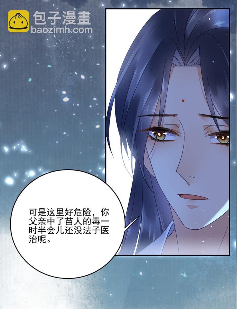 离儿，我好想你-第30话
