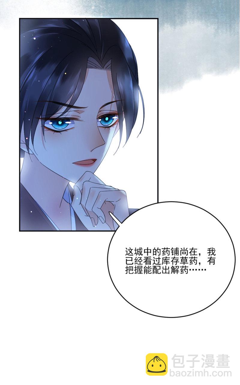 离儿，我好想你-第30话