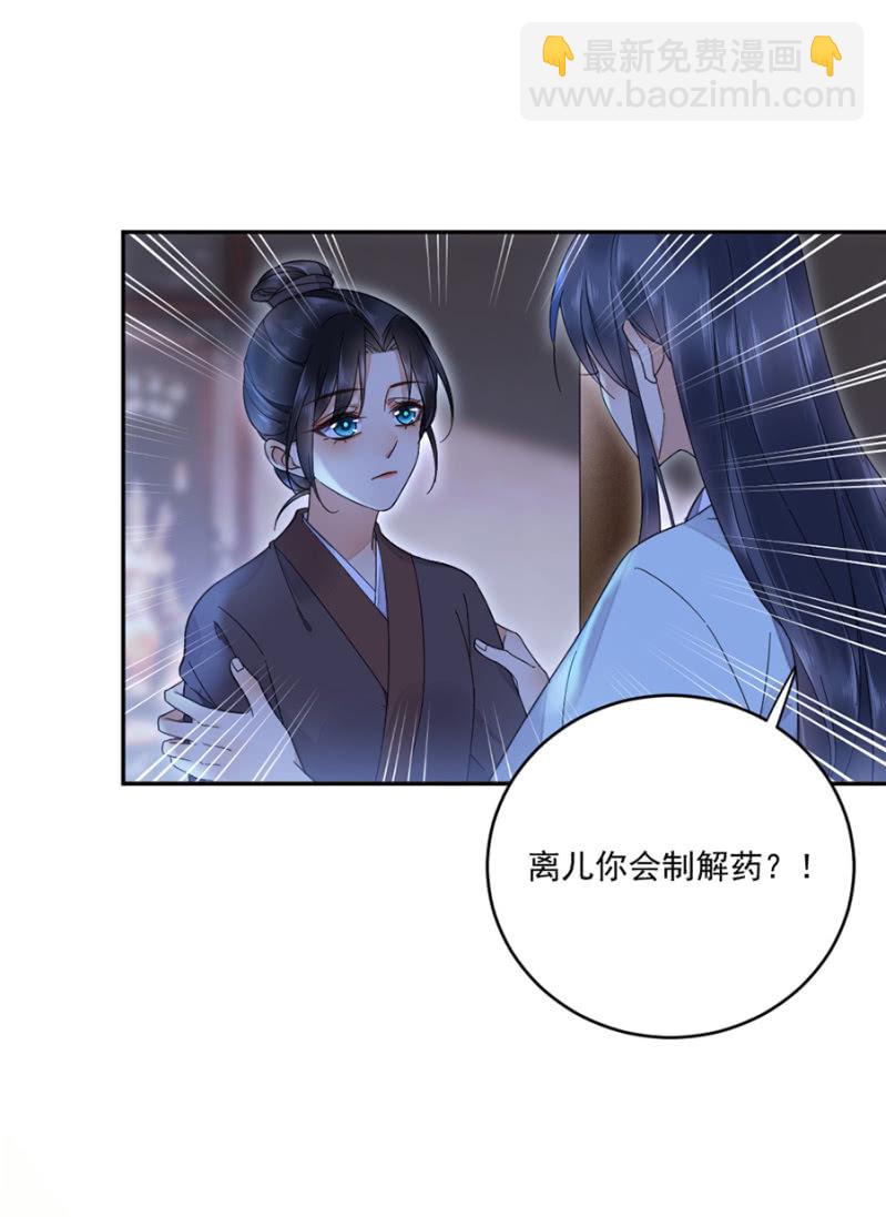 离儿，我好想你-第30话