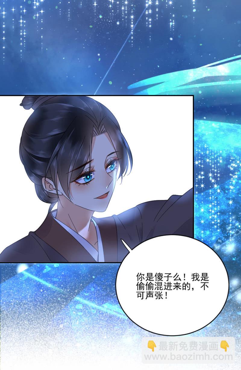 离儿，我好想你-第30话