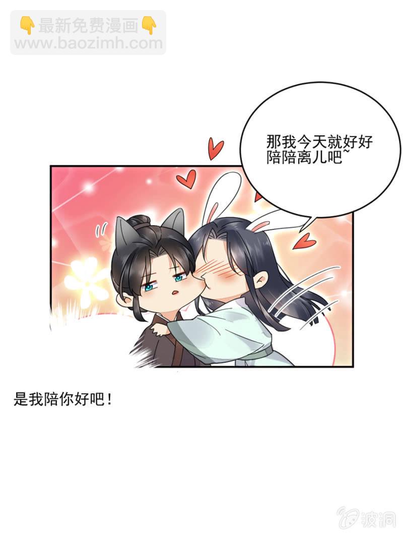 离儿，我好想你-第30话