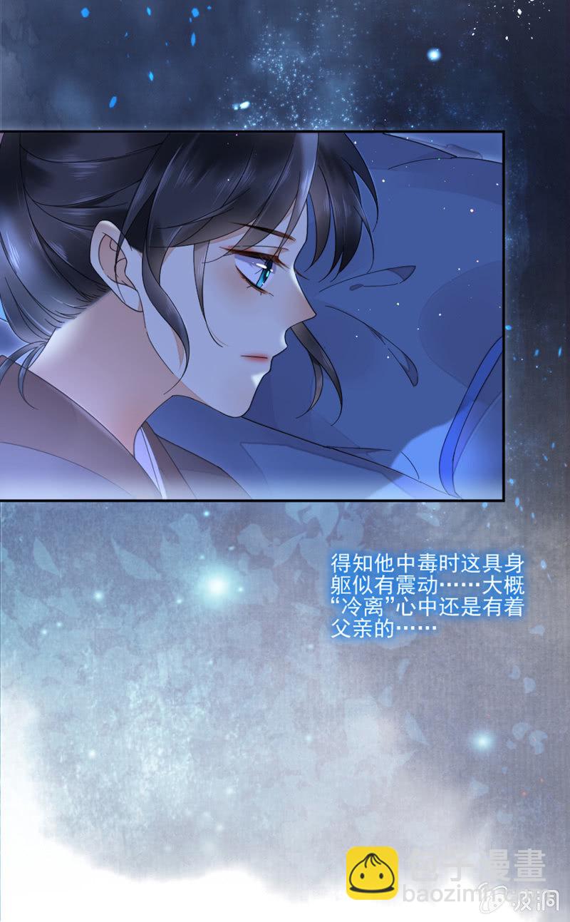 离儿，我好想你-第30话