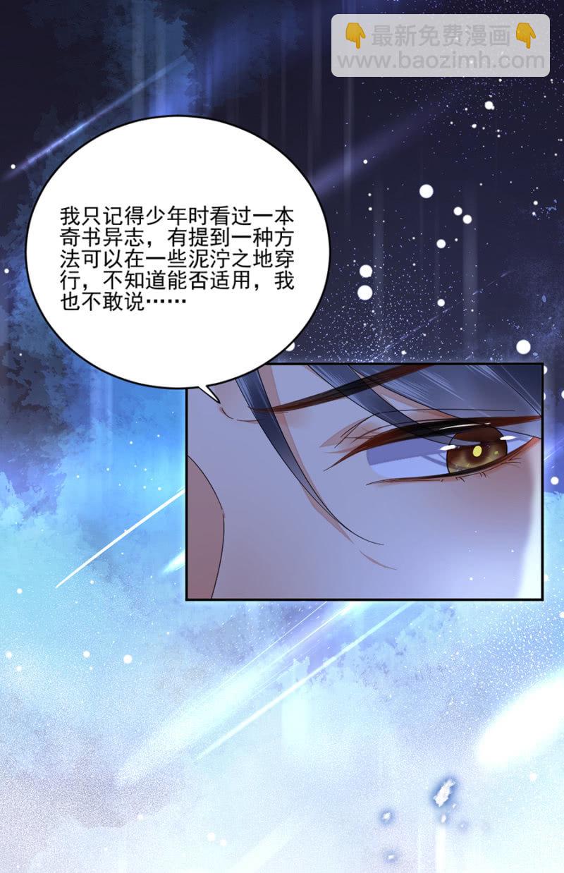 离儿，我好想你-第30话