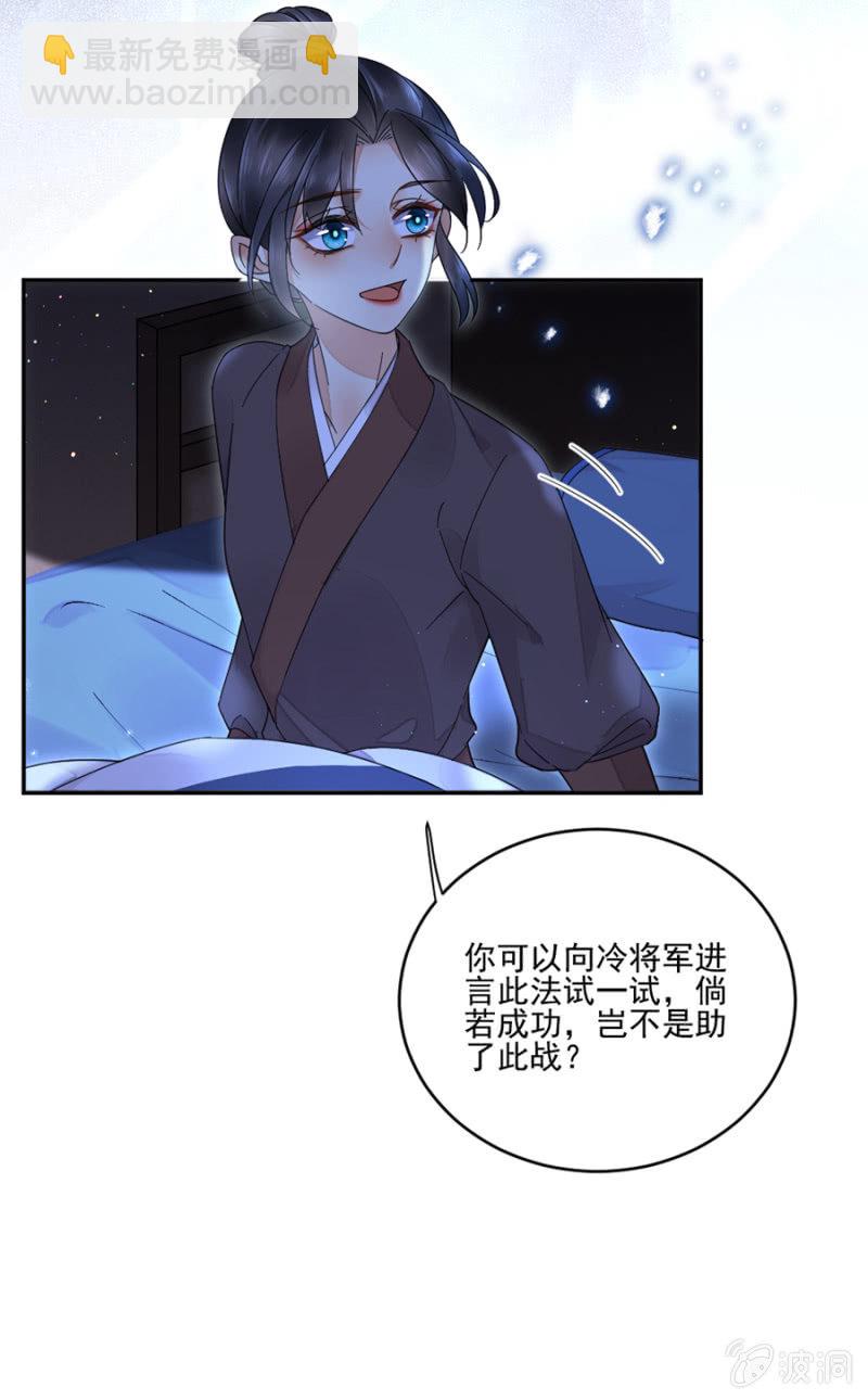 离儿，我好想你-第30话