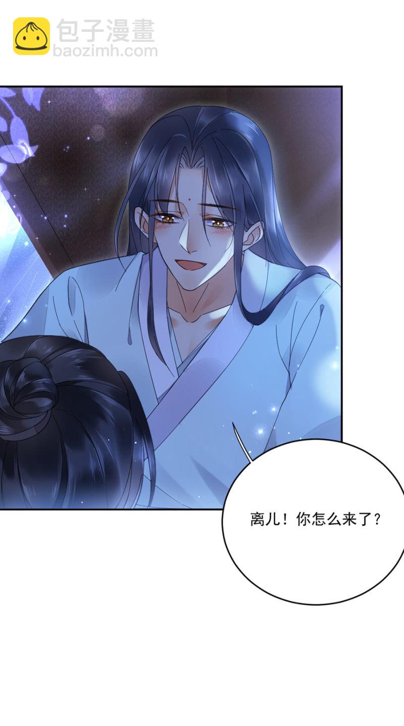 离儿，我好想你-第30话